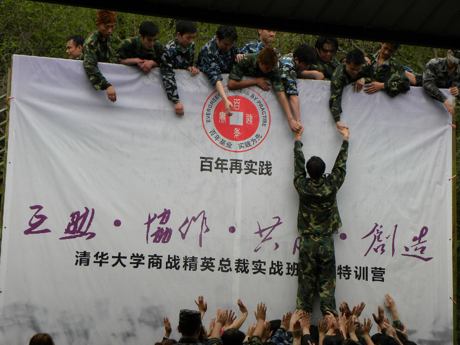 深洲員工野營訓(xùn)練 (4).JPG