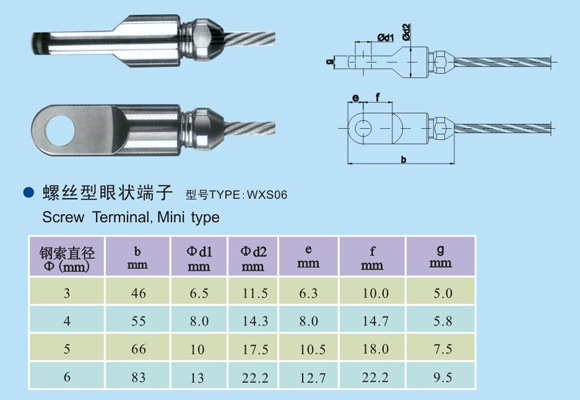 索錨具WXS06的尺寸參數(shù)