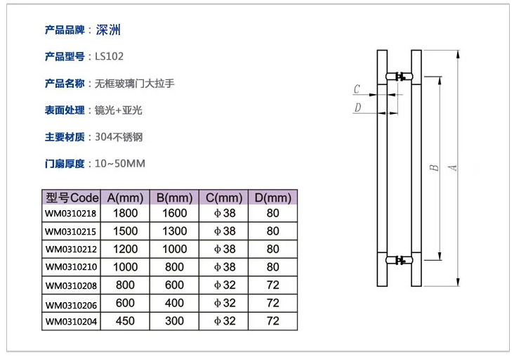 玻璃門拉手尺寸規(guī)格列表 玻璃門拉手尺寸規(guī)格列表