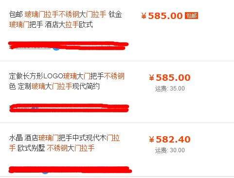 高檔玻璃門拉手價格報價表