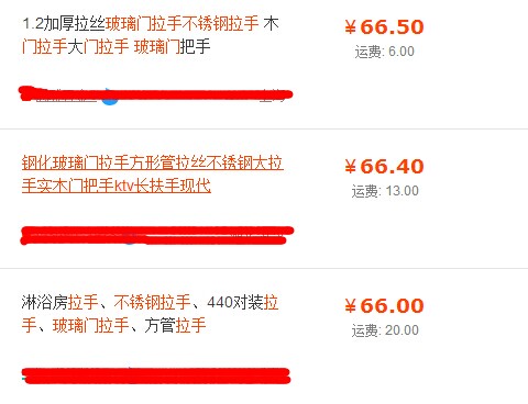 低檔玻璃門拉手價格報價表 低檔玻璃門拉手價格報價表