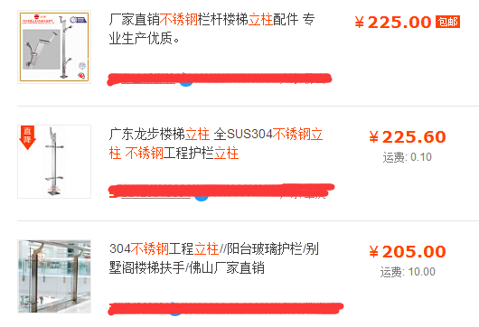 不銹鋼立柱單價列表 不銹鋼立柱單價列表