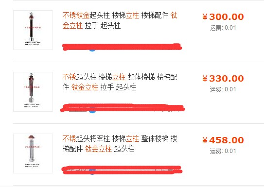 304.材質(zhì)的鈦金不銹鋼立柱價(jià)格列表