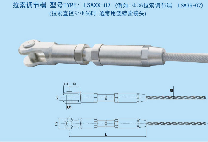 不銹鋼拉索調(diào)節(jié)端產(chǎn)品圖 不銹鋼拉索調(diào)節(jié)端產(chǎn)品圖