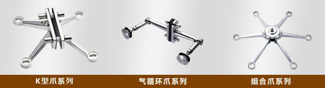 材質(zhì)對不銹鋼駁接爪價格和質(zhì)量有怎么樣的影響 材質(zhì)對不銹鋼駁接爪價格和質(zhì)量有怎么樣的影響