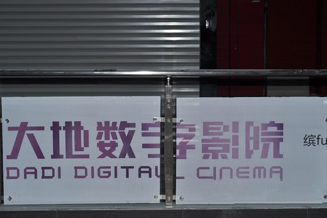 不銹鋼護(hù)欄在電影院的安裝應(yīng)用效果圖 不銹鋼護(hù)欄立柱