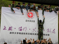 深洲員工野營拓展訓(xùn)練