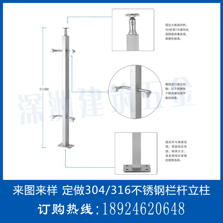 扶手駁接爪款式不銹鋼方管立柱 扶手駁接爪款式不銹鋼方管立柱