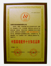 中國慕墻配件十大知名品牌